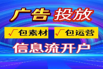 行业趋势：信息流广告优化的最新实践与案例